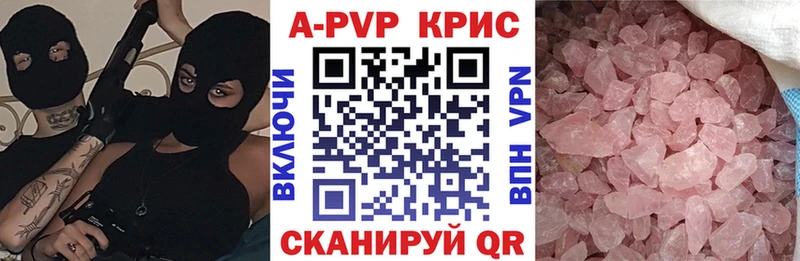 Alfa_PVP Crystall  Хабаровск 
