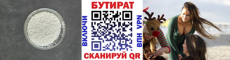 OMG ссылка  Хабаровск  БУТИРАТ бутандиол 