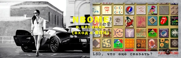 марки lsd Абаза