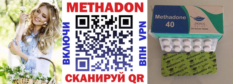 Метадон белоснежный  Хабаровск 