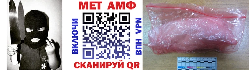 Метамфетамин кристалл ссылка на мегу ссылка Хабаровск где продают наркотики