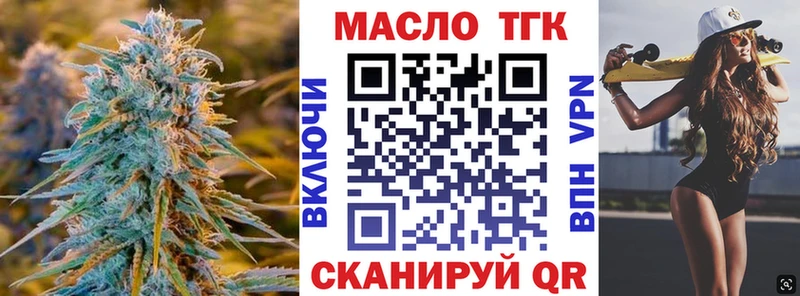 Дистиллят ТГК Wax  Хабаровск 
